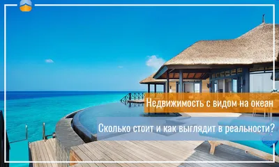 Загородный дом на берегу океана в Канаде - Zefirka