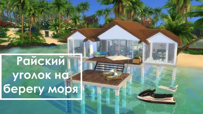 Дом у моря: дизайн интерьера, проекты, фото, планировка, строительство,  обзоры, новости