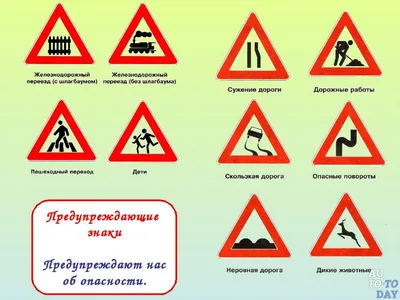 ПДД для детей дошкольного возраста и начальной школы (комплект игровых  карточек, знаки дорожного движения на картинках, правила в стихах)