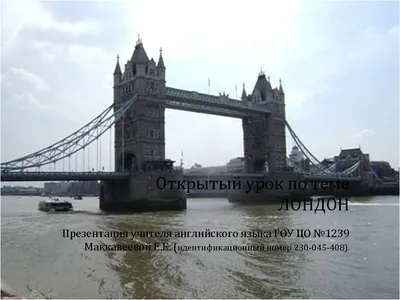 Школьный тур Невероятный Лондон + курсы языка в университете Kingston
