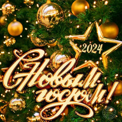 Анимированные поздравительные открытки с Новым годом и Рождеством!!! -  YouTube