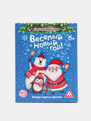 😃 С наступающим Новым Годом! 22 поздравительные картинки