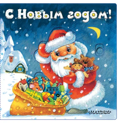 Бумажная модель Мобиль Новый год. Мобиль – это движущиеся предметы, которые  приходят в движение от прикосновения.. | ВКонтакте
