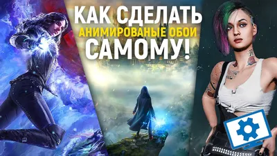 Где скачать и как установить живые обои на телефон - AndroidInsider.ru