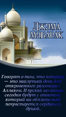 арабский текст приветствия джума мубарак 03 Png и Psd PNG , арабский,  Привет, Текст PNG картинки и пнг PSD рисунок для бесплатной загрузки