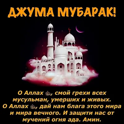 Al Saqr Finance - Жұма мүбәрак болсын! А вы знали, что в... | Facebook