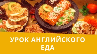 Картинки полезные и вредные продукты - 72 фото