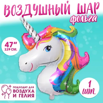 Единорог Радуга наклейки на стену 75X150CM JT1 купить в Украине купить из  Европы доставка - EuroZakup - Харьков, Одесса, Киев, Львов, Луцк, Днепр,  Чернигов, Тернополь, Ужгород, Сумы, Запорожье, Херсон, Кривой-Рог,  Николаев, Полтава.