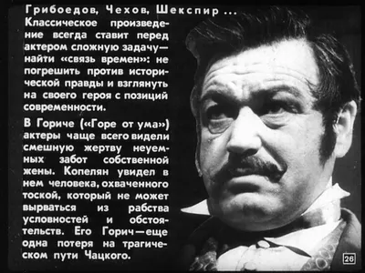 Увидьте фото Ефима Копеляна - легенды российского кино