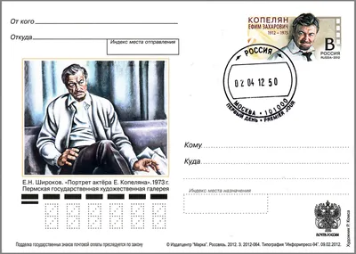 Очарование на фото: знаменитый актер Ефим Копелян
