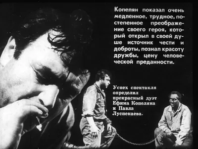 Запечатлевая историю: фото Ефима Копеляна и его вклад в искусство