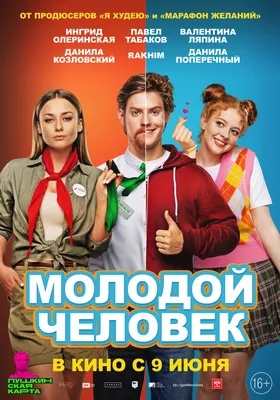 Эксклюзивное фото Егора Кирячка, шедевр театрального мира