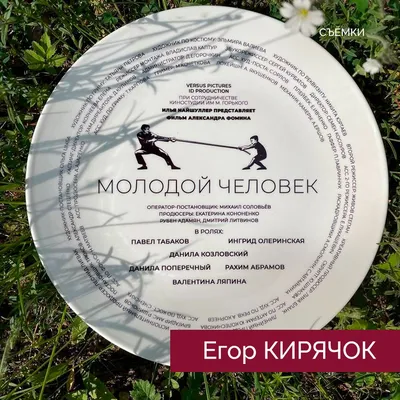 Величественная презентация: фото Егора Кирячка, икона искусства