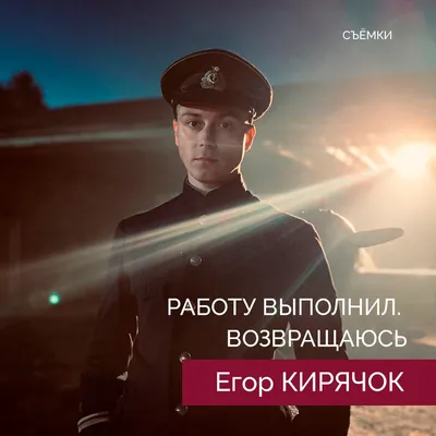 Изображения Егор Кирячок: коллекция фотографий талантливого артиста