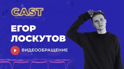 Погружение в мир Егора Лоскутова через его фотографии