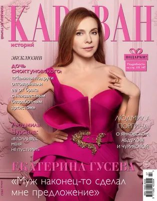 Екатерина Гусева: известная актриса на снимках