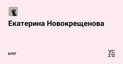 Глянцевый представитель кино и театра: фото Екатерины Новокрещеновой