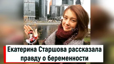 Фон Екатерины Старшовой в HD качестве для бесплатного скачивания