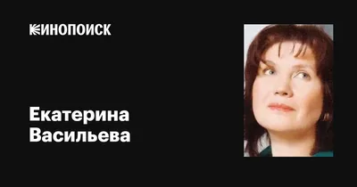 Актриса Екатерина Васильева: шарм и роскошь на фотографиях