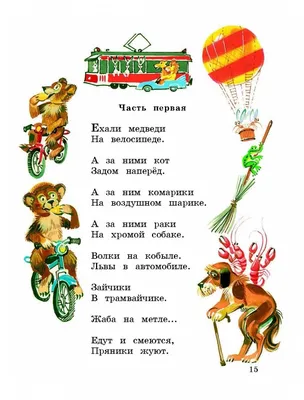 Книга-панорамка Malamalama Тараканище Чуковский. Детская сказка с объемными  картинками купить по цене 419 ₽ в интернет-магазине Детский мир