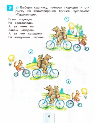 Сказки с иллюстрациями Любови Ереминой. Валерия Вилюнова, Наталья Магай,  Корней Чуковский - «Если вы не знаете, какую книгу купить своему малышу,  эта история для вас! Книги – это как маленькие волшебные домики,