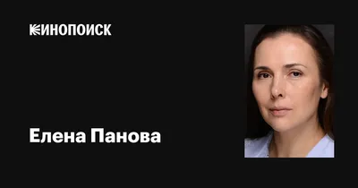Магия кино: Загадочная Елена Панова на ярких фотографиях