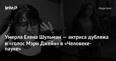Удивительные обои на телефон с Еленой Шульман