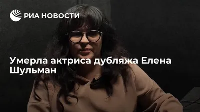 Фото Елены Шульман в стиле арт