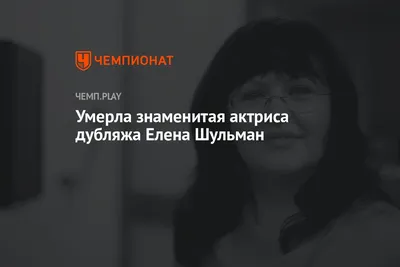 Лучшие снимки Елены Шульман: фотокартина на вашем экране