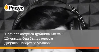 Лучшие обои на айфон с Еленой Шульман: роскошь на вашем экране