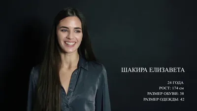 Фото Елизавета Шакира – эксклюзивные кадры знаменитости
