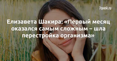 Арт-портрет Елизаветы Шакиры в ярких цветах.