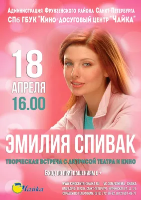 Обои на телефон с фотографией Эмилии Спивак