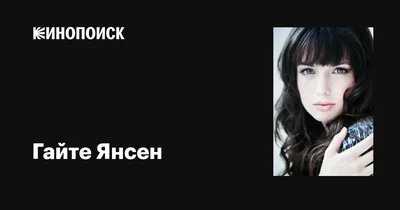 Фотографии Евы Ганту в формате gif для особого эффекта