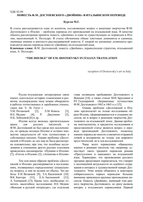 Арт-портрет Евы Ганту для рабочего стола