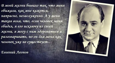 Обои на телефон с Евгением Леоновым