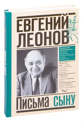Изображения Евгения Леонова: его история в фото