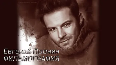 WebP картинки Евгения Пронина