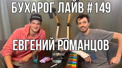 Уникальная коллекция фотографий Евгения Романцова на сайте GPTGO