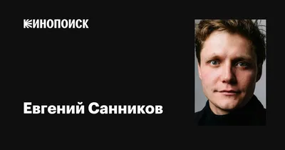 Фото Евгения Санникова в разрешении 4K - наслаждение для глаз
