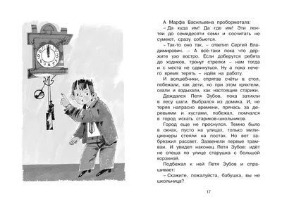 Волшебный мир театра через объектив снимков Евгения Шварца