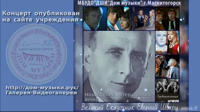 HD фото Евгения Шварца: высокое разрешение для наилучшего качества