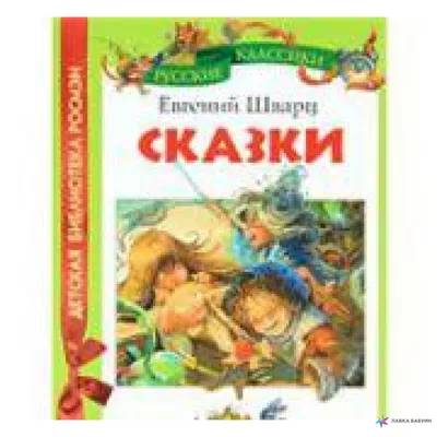 Картинка Евгения Шварца в 4K разрешении на Android
