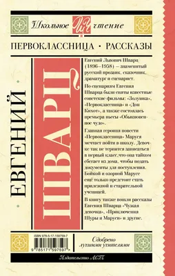 Обои с Евгением Шварцем на макбук в хорошем качестве