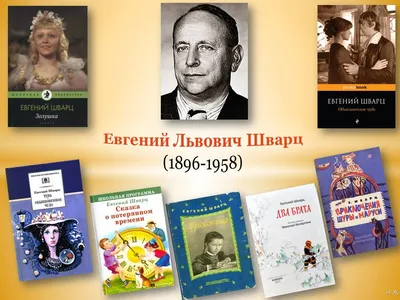 Изображение Евгения Шварца в стиле арт на iOS устройства