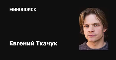 Исключительные снимки Евгения Ткачука: бесплатно и в высоком разрешении