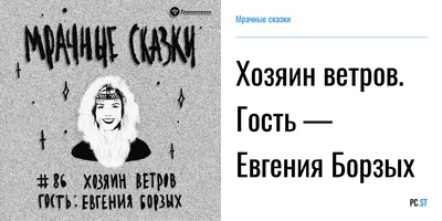 Фотки Евгении Борзых в формате webp