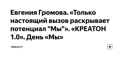 Обои на рабочий стол с Евгенией Громовой в стиле арт