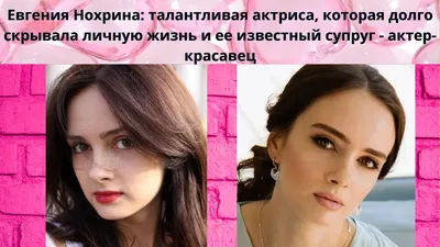 Погрузитесь в мир гламура с фото Евгении Нохрины