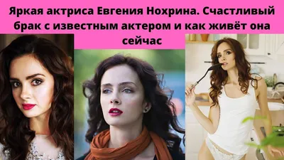 Фотки Евгении Нохриной для загрузки в хорошем качестве